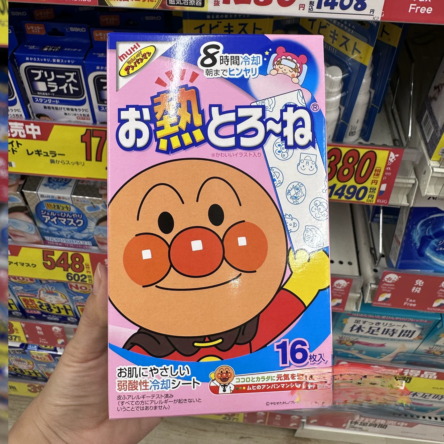 日本MUHI面包超人发烧退热贴16片大容量婴儿童物理降温适用于6月+
