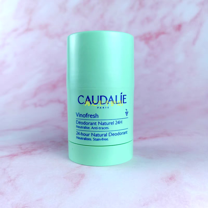 法国Caudalie欧缇丽天然腋下除臭棒去异味温和舒缓孕妇可用 50g