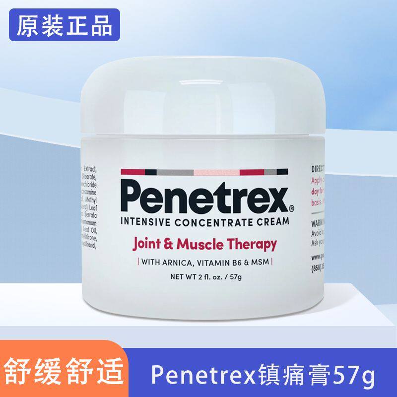 美国Penetrex镇痛按摩膏缓解肌肉疼痛 运动损伤 腱鞘乳膏57g