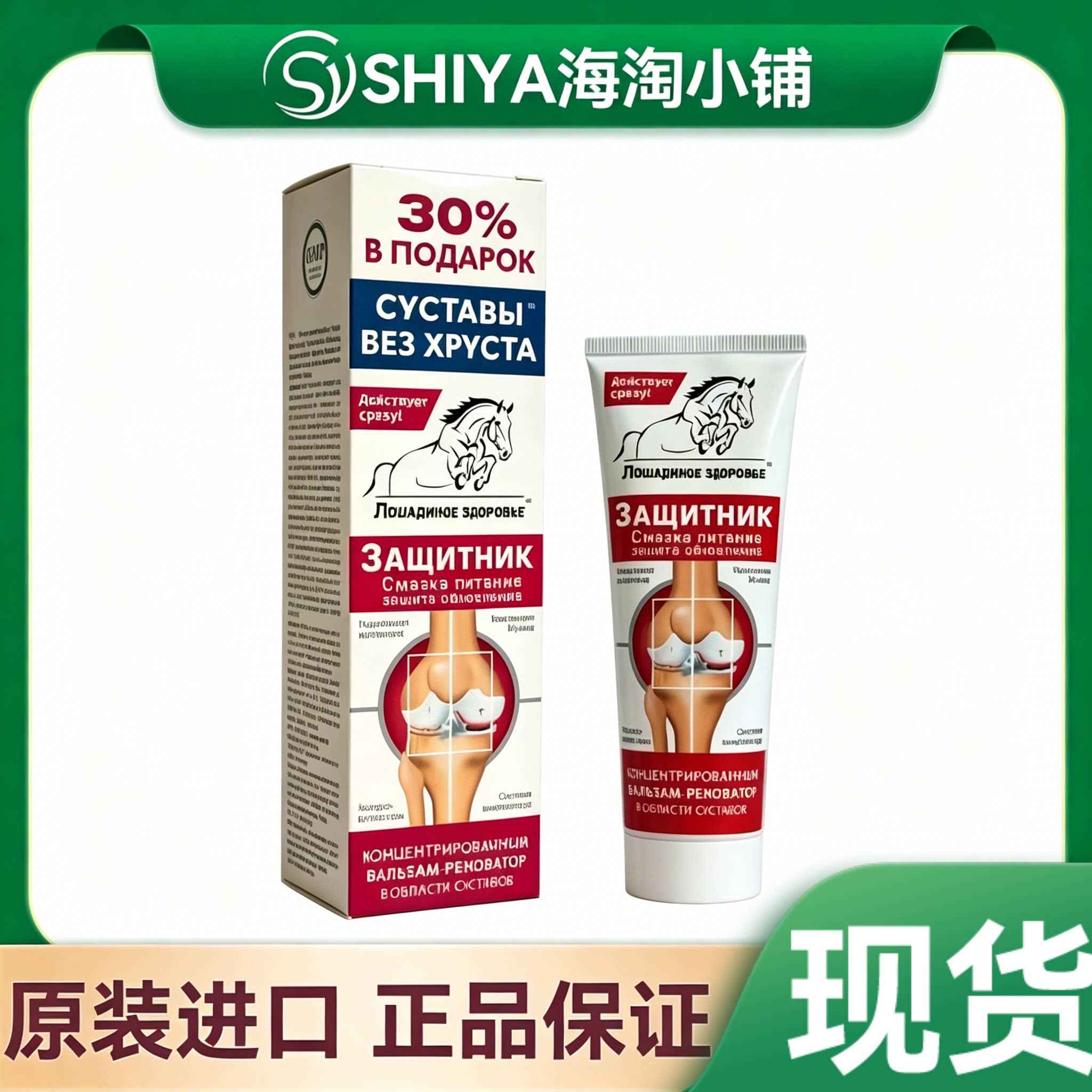 俄罗斯马油关节膝盖半月板滑膜修复舒缓按摩膏125毫升大容量