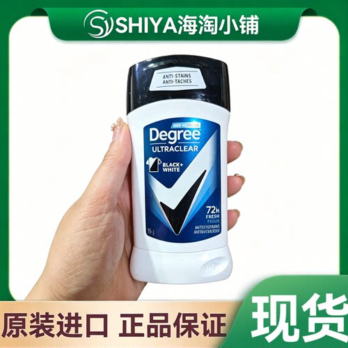 美国止汗膏现货Degree男士异味香体膏48腋下干爽黑白无痕抑制汗味