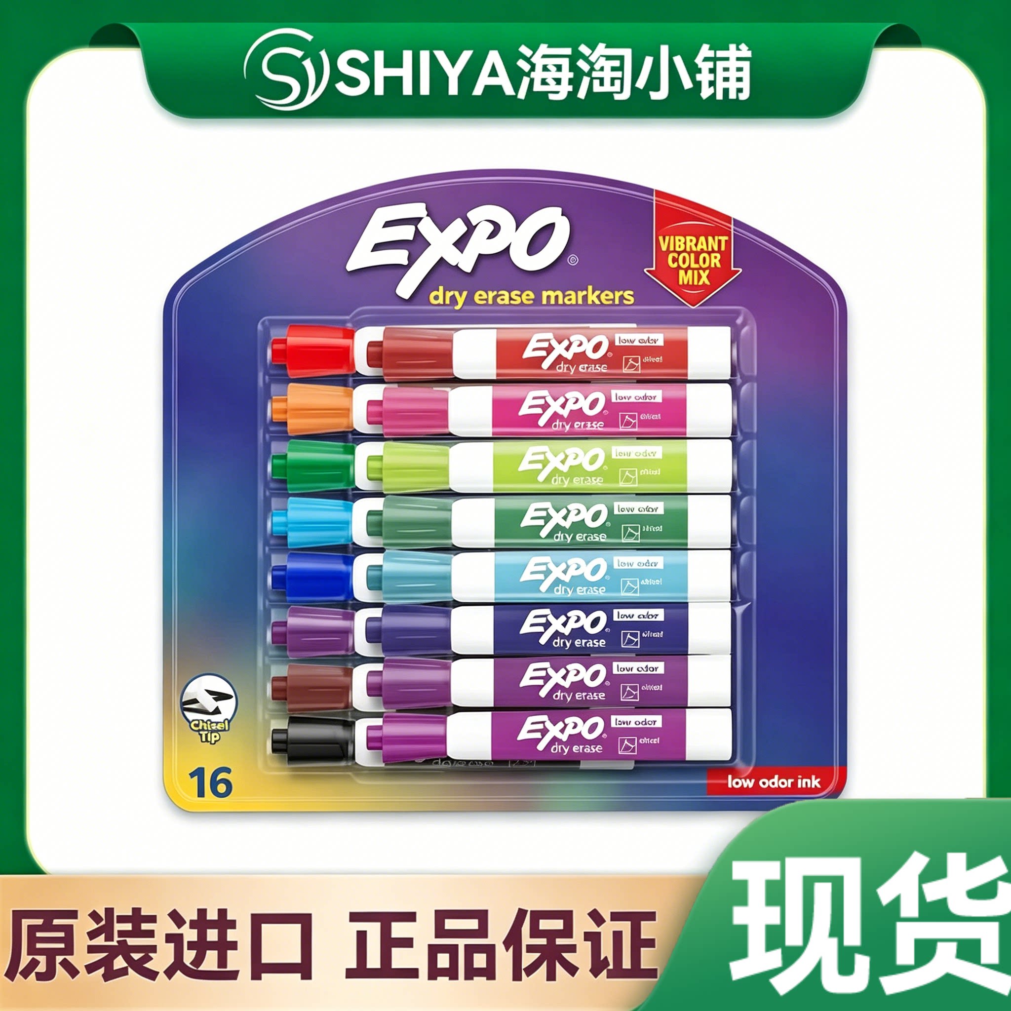 国内现货EXPO Low-Odor Dry Erase Markers, Chisel Tip, Vibrant图片