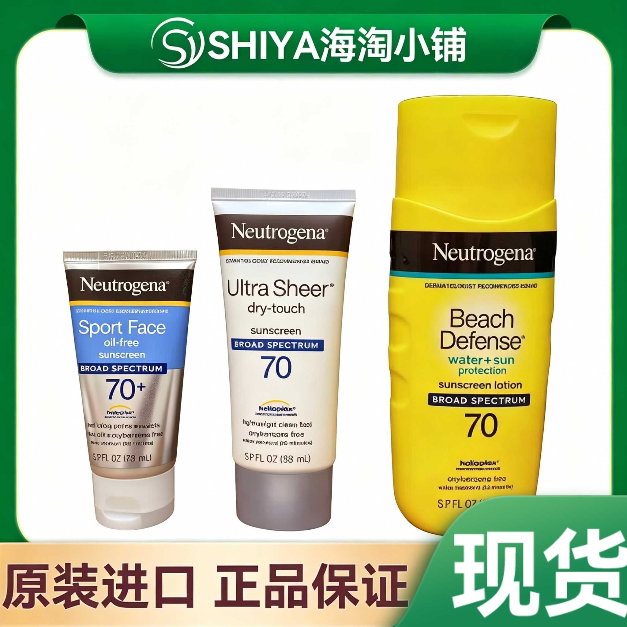 美国Neutrogena露得清清透物理防晒霜乳液霜无油防水清爽隔离霜