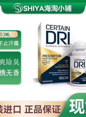 Certain Dri 腋下止汗露女男滚珠干爽持久去异味便携无味孕妇可用