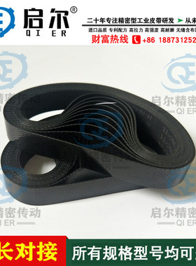 ATM机配件6635LG MM模块皮带14*176*0.8一体成型无缝含布网平皮带