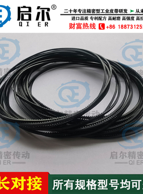 PU聚氨酯同步带P1 TN10TN151M MXL传动皮带精密小齿1/1.5/2mm齿距