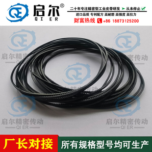 PU聚氨酯同步带P1 TN10TN151M MXL传动皮带精密小齿1/1.5/2mm齿距