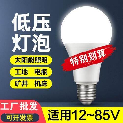 低压灯泡12V24V36V48V60V72V84V