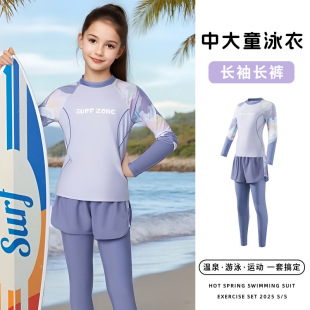 初中生防晒运动女童泳衣 分体中大童2026新款 儿童泳衣女孩长袖 长裤