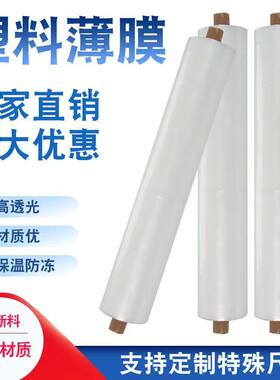 中联聚乙烯多功能高透光耐穿刺