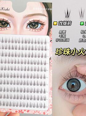西诗小姐假睫毛巨自然仿真单簇短款9mm妈生感婴儿弯小火苗眼睫毛