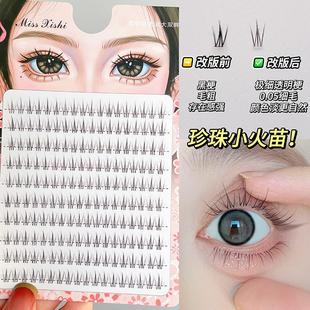 西诗小姐假睫毛巨自然仿真单簇短款 9mm妈生感婴儿弯小火苗眼睫毛