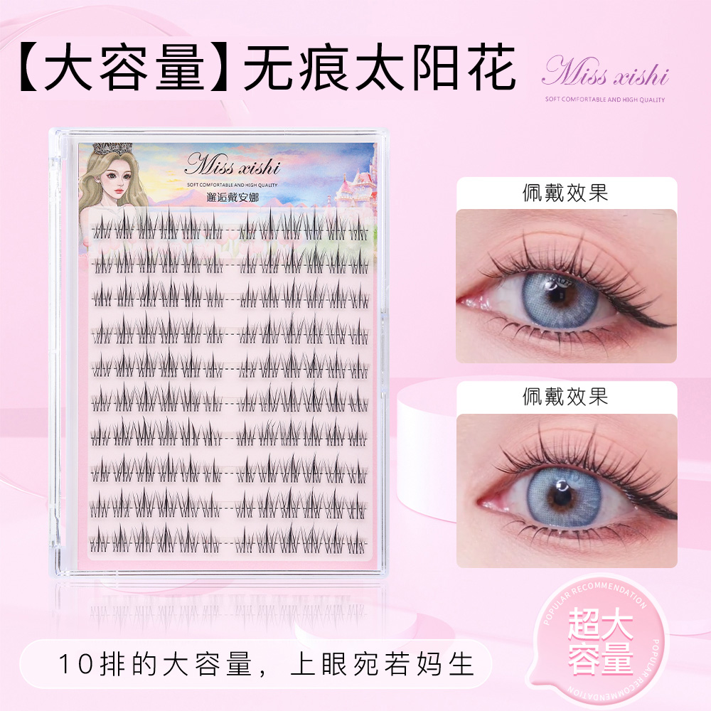 妈生太阳花假睫毛女自然新手懒人三部曲透明梗眼睫毛仿真8-11mm
