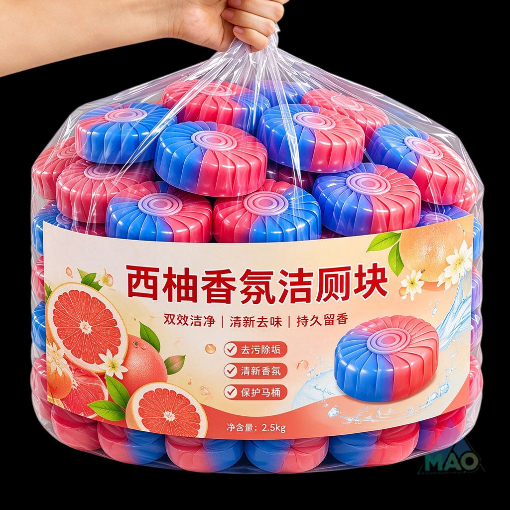 西柚香双色蓝泡泡洁厕灵马桶清洁剂去异味除垢强力洁厕块除臭神器