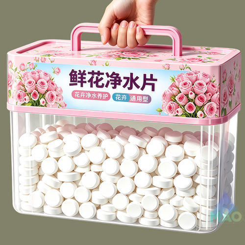 鲜花绿植84泡腾保鲜片净水醒花