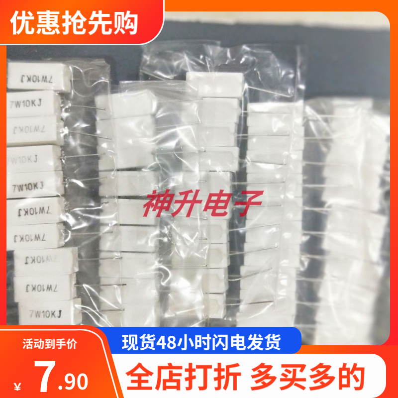 电位器限流器专用大块