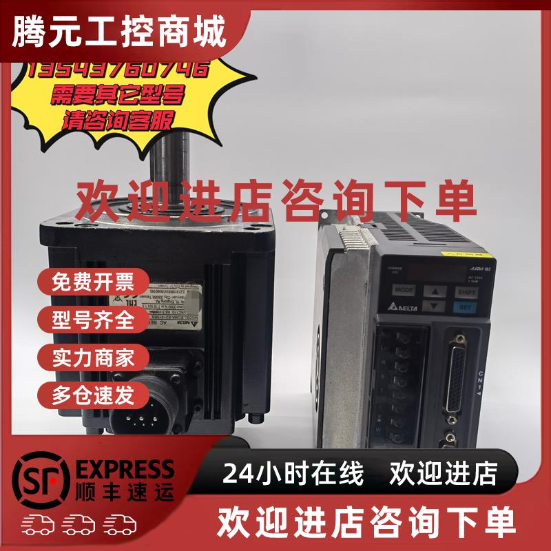 议价ASD-B2-0721-B/ASD-B2-1521-B台达B2伺服电机伺服驱动器