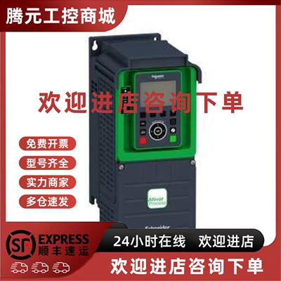 议价ATV650U07N4/ATV650U15N4 ATV650U22N4 ATV650U30N4施耐德变