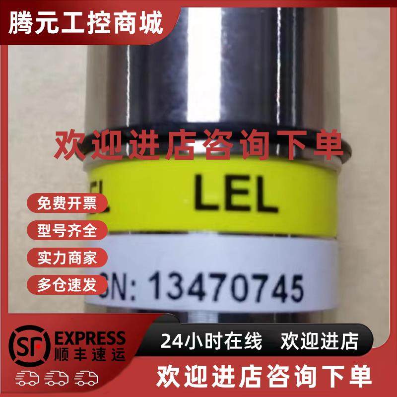 议价特安可燃气体探测器传感器6针ES2000T可燃气体探测器