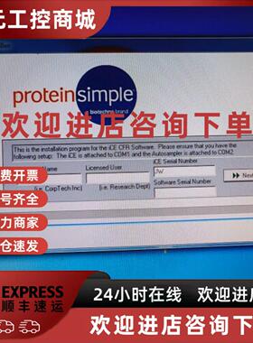 议价普诺森proteinsimple ICE工作站软体全柱成像毛 议价