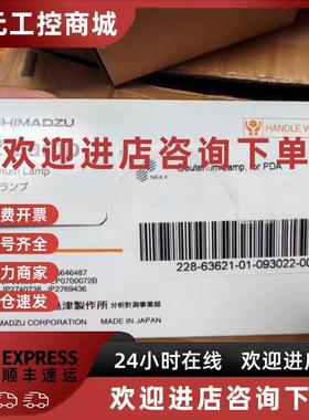 议价氘灯岛津L12519-01氘灯228-63621-01 液