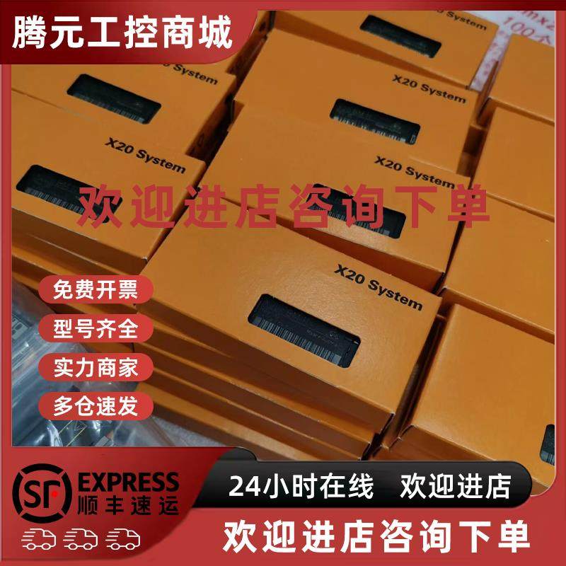 议价X20IF2792  X20AO2622 X20DI6372贝加莱模块库存现货实拍包邮