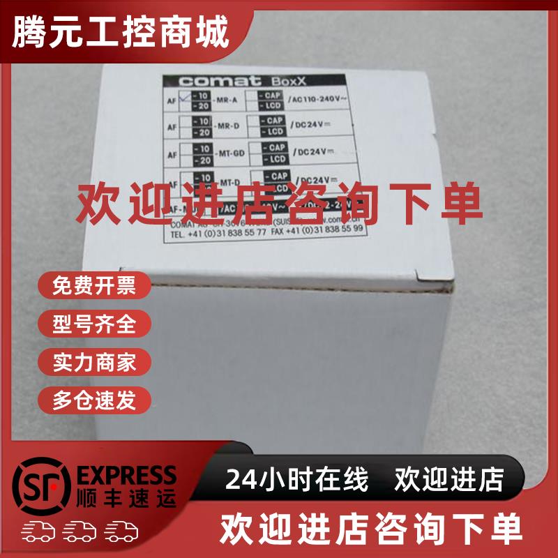议价*现货销售*全新COMAT BOXX亚锐控制器 AF-10MR-A-CA-CAP-JZ
