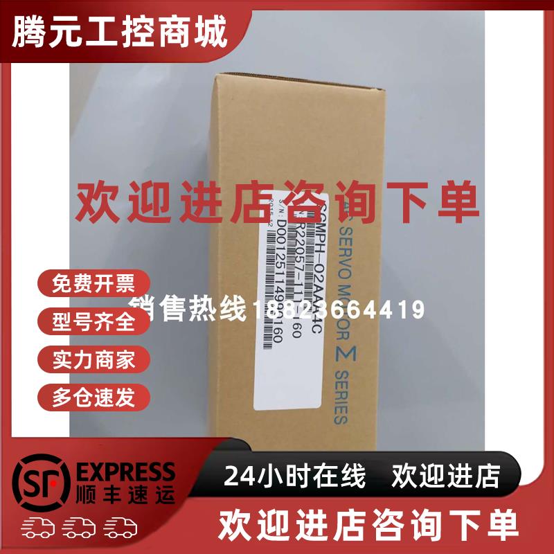 议价安川电机全新原装 SGMPH-02BAAG12C SGMPH-02AAA4B 现货供应