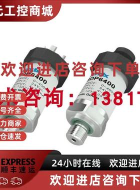 议价SDP6A45-A-400(000)德国斯德克压力变送器Sendx压力传感器400