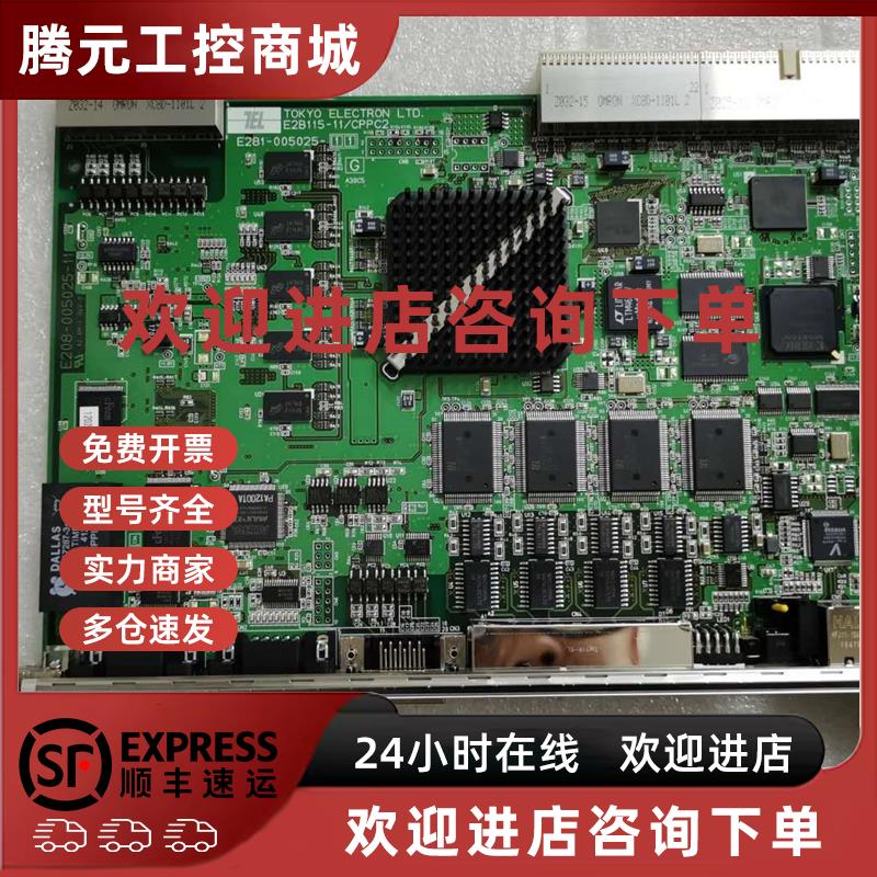 议价TEL控制板E2B115-11/CPPC2   E281-005025-11   E208-005025-