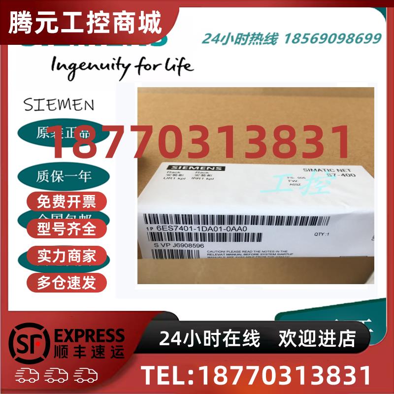 议价6ES7401-1DA01-0AA0西门子S7-400组件支架CR34个插槽原装正品