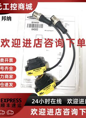 议价邦纳QS18VN6RQ5/QS18VP6RQ5/QS186LEQ5/QS186EQ5光电开关感测