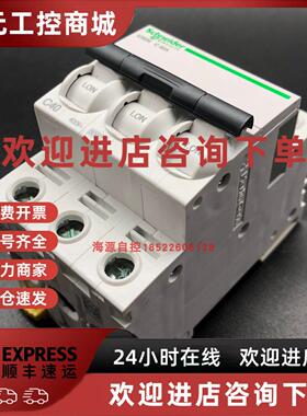 议价施耐德IC65系列断路器A9F18340 C型3P40A