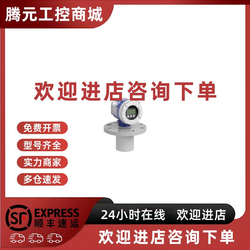 议价德国E+H超声波液位计FMU44-ATB2A22A 拍前咨询