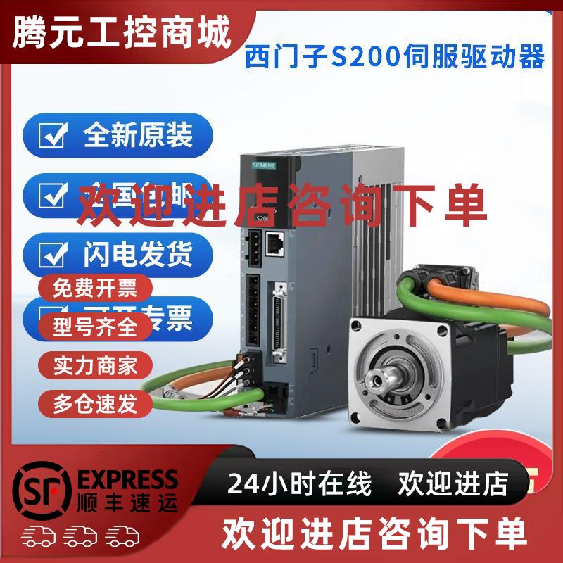 议价1FL2203-2AG11-0MC0西门子S200伺服电机220W21位单圈绝对值编