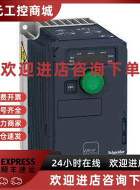 议价ATV320U15M2C ATV320U06M2C ATV320U22M2C ATV320U07M2C施耐