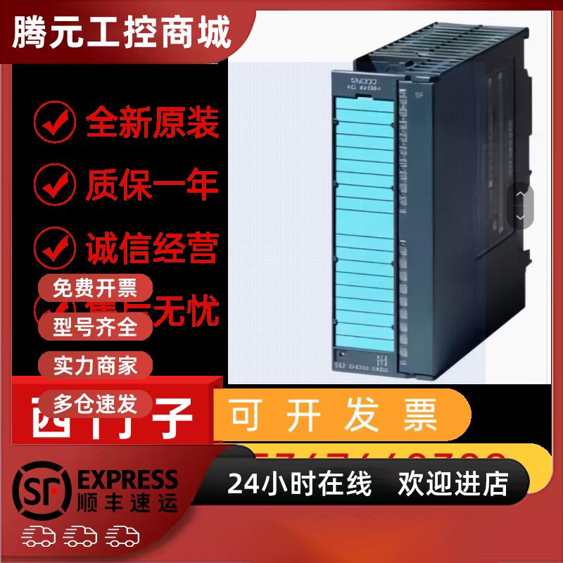 议价6ES7332-5HD01-0AB0西门子SM322模拟输出模块6ES7332-5HB01-0