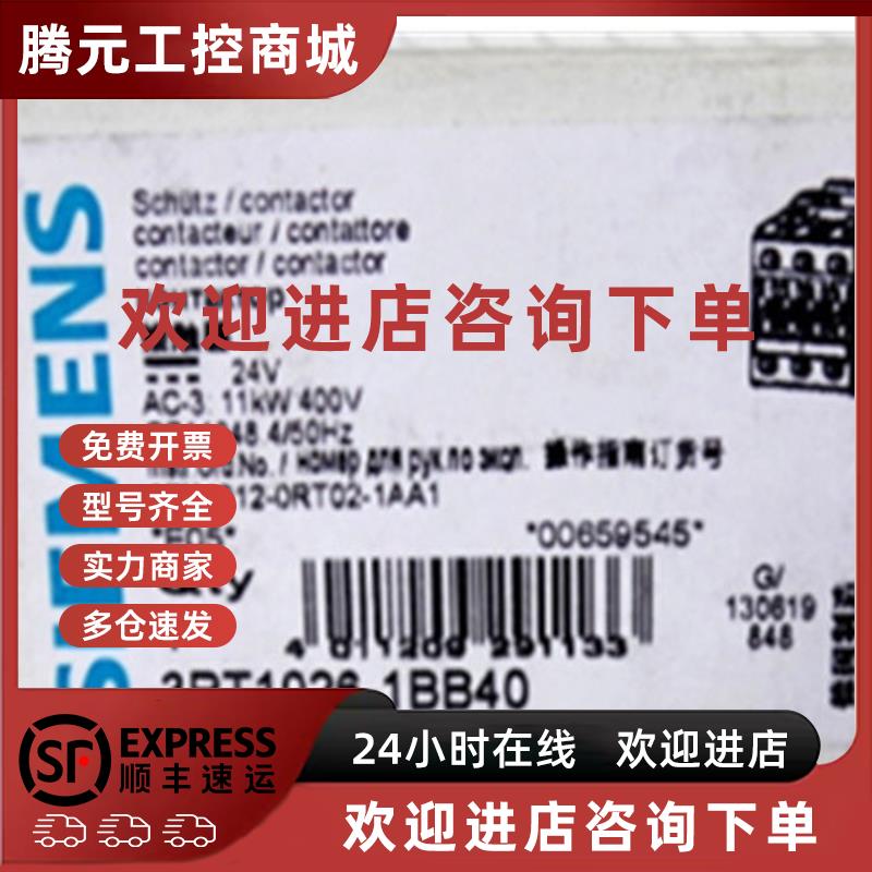议价接触器 3RT1023-1B..4 1B..0 3RT1024/1026/1025-1BB44 1BB40