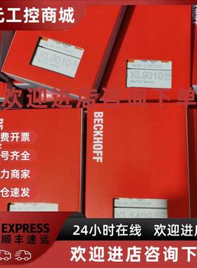 议价德国倍福KL3102 KL3112 KL3122 KL3132 KL3142全新原装询价
