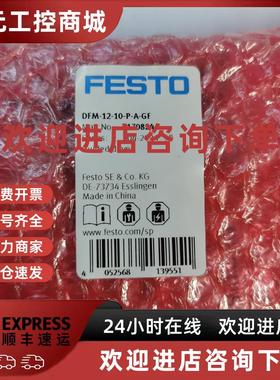 议价FESTO DFM-12-10-P-A-GF 170824 170825 170826费斯托 导向杆