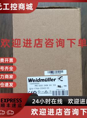 议价全新原装正品 魏德米勒 Q06-17966-220402-05电源1469540000