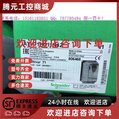 议价ATV71HU30N4Z/U55N4Z U40N4Z  U75N4Z  D11N4Z施耐德变频器