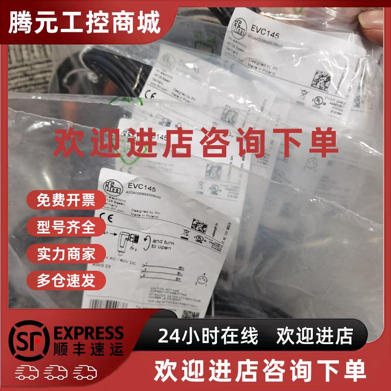 议价包邮IFM EVC144  EVC145传感器连接线原装议价