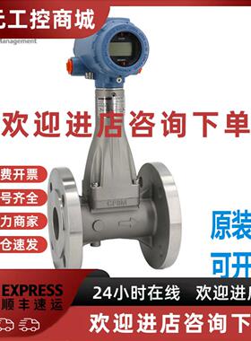 议价艾默生罗斯蒙特8800DF005SA1N1D1E3M5涡街流量计8600D