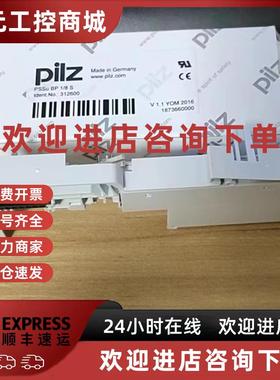 议价全新德国皮尔兹PILZ模块底座PSSU BP 1/8 S 现货312600原装