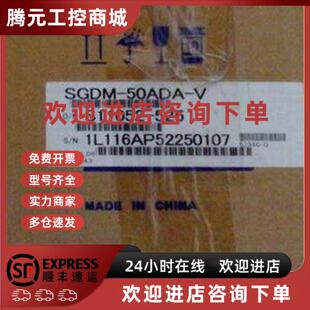 欢迎询价 议价原装 50ADA安川伺服驱动器 现货SGDM 正品