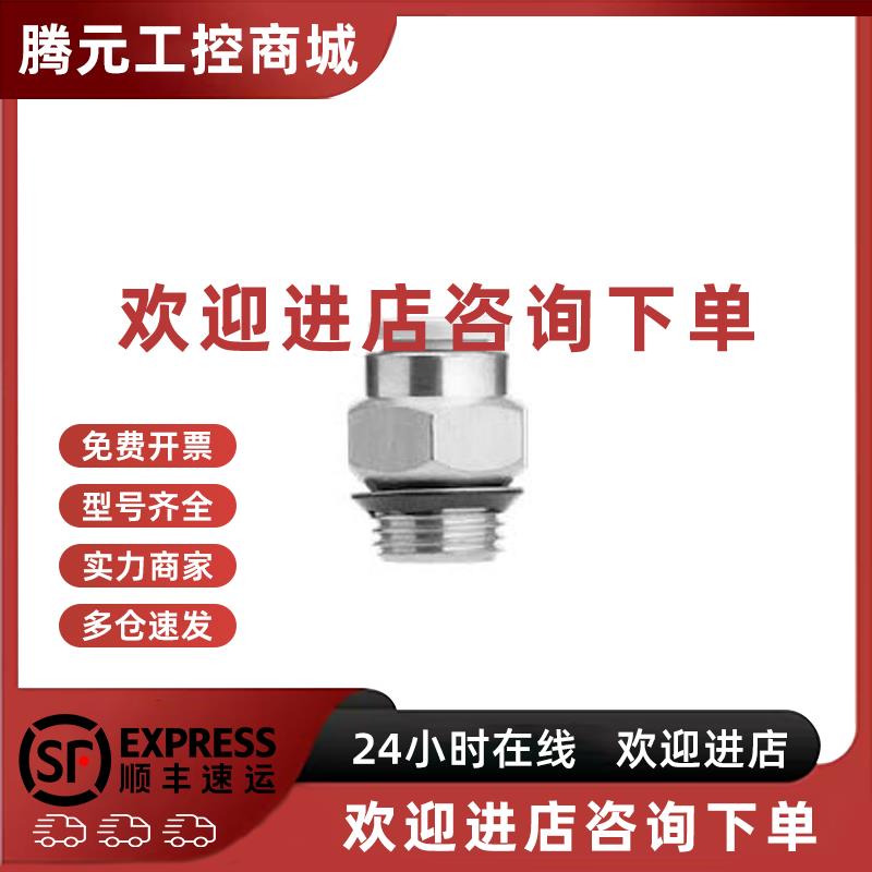 议价SMC原装正品KQ2H10/KQ2H12/KQ2H16-U01A-U02A-U03A-U04A万用