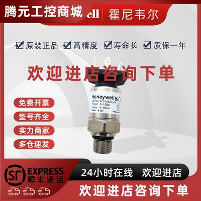 议价Honeywell霍尼韦尔GPTJG7SC010BSCHX压阻式 压力传感器/变送