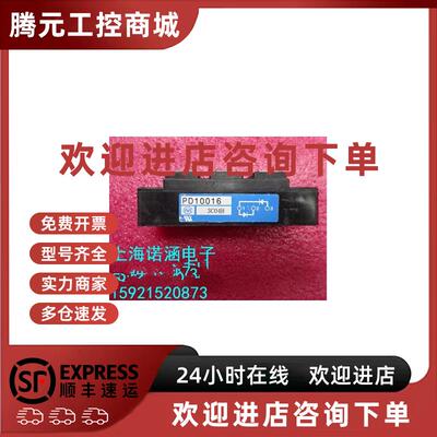 议价模块PD10016 PD10016A1 PD10016A品质保证