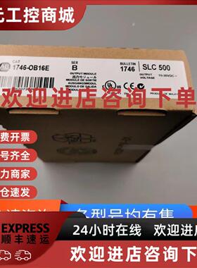 议价1746-OB16E 美国AB 罗克韦尔 PLC模块 全新原装 现货 1746OB1